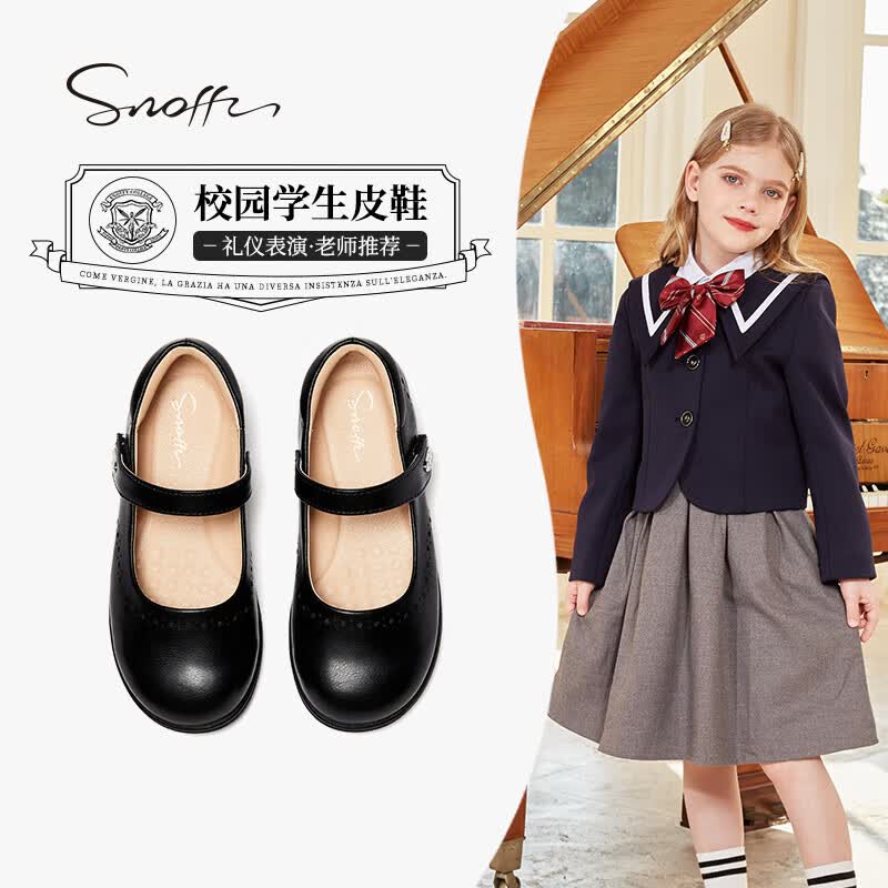 斯纳菲（Snoffy）儿童黑皮鞋春季学生鞋校园礼仪鞋女童公主鞋中大童舒适百搭单鞋高性价比高么？