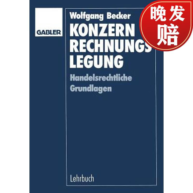 【4周达】konzernrechnungslegung : handelsrechtliche grundlagen