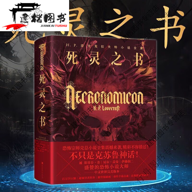 现货【包I邮】全套5本+克苏鲁1+2+3