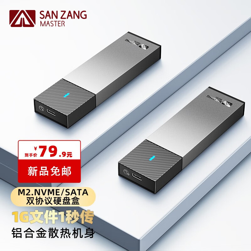 京东硬盘盒价格曲线软件|硬盘盒价格走势