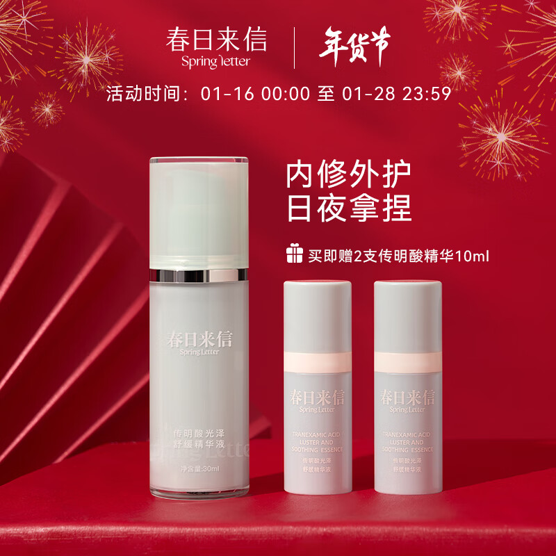 查看面部商品历史价格的网站|面部价格走势图