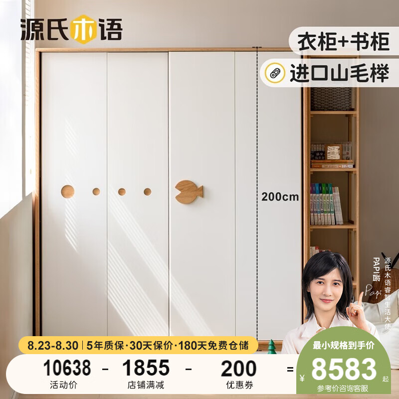 源氏木语儿童家具儿童衣柜全实木推拉门落地柜子储物柜家用卧室衣橱儿童衣柜实木 （白漆色）1.8米儿童移门衣柜怎么看?