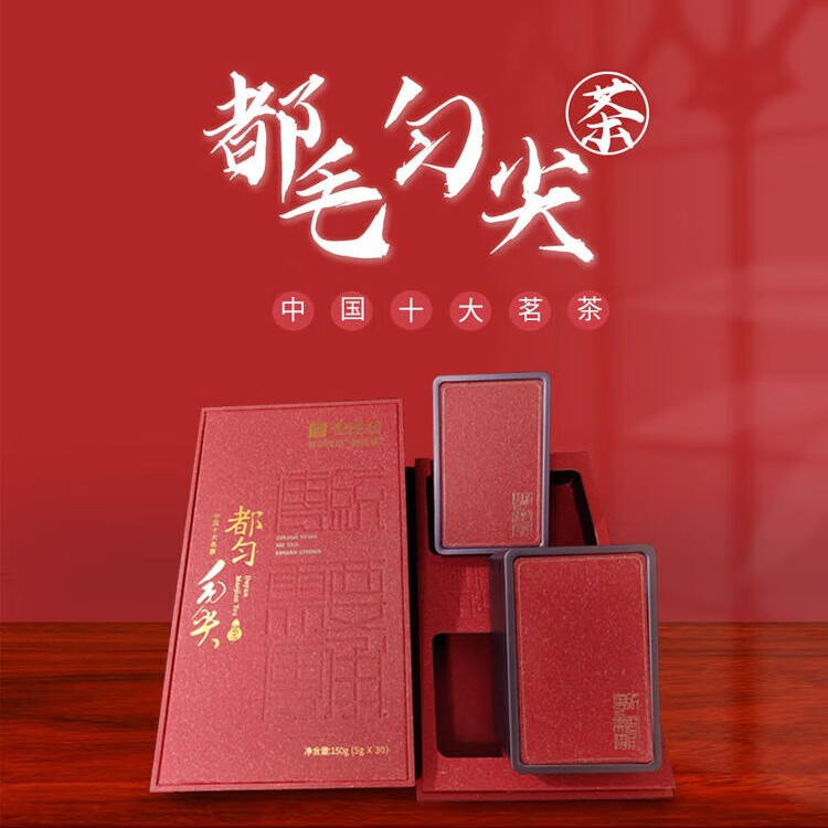 青华灵芽茶叶特级都匀毛尖贵州高山绿茶独立包装精美礼盒过年送礼年货