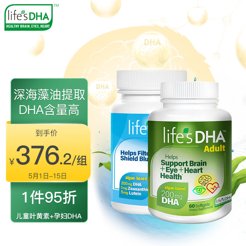 京东婴幼儿DHA鱼肝油价格曲线图在哪|婴幼儿DHA鱼肝油价格走势