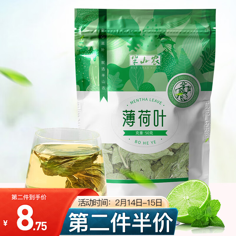 看京东其它养生茶饮历史价格走势|其它养生茶饮价格比较