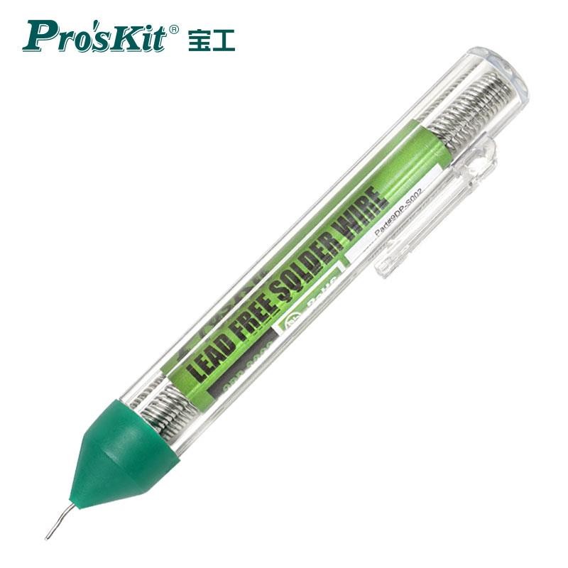 宝工（Pro’sKit）9DP-S002 高亮度锡笔便携式简装 锡线 电烙铁焊锡丝 焊接焊锡条