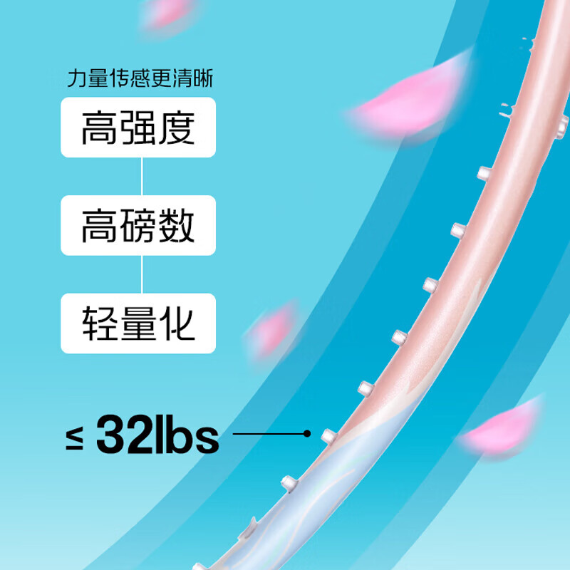 川崎极光7限定全碳素羽毛球拍春夏秋冬日超轻4U专业训练四季单拍 春日限定粉拍白色线 22磅（小孩使用）