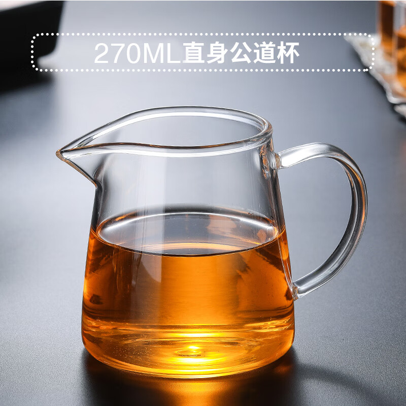 煜化公道玻璃杯公道杯玻璃带茶漏一体套装加厚耐热高温泡茶过滤分 270