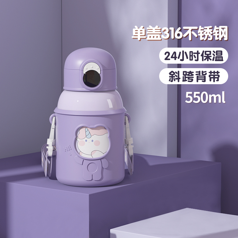 华味316儿童保温杯带吸管小学生上学专用高颜值可爱女孩宝宝水杯 独角