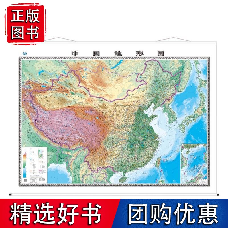 中国地形图(四全 膜图)新版