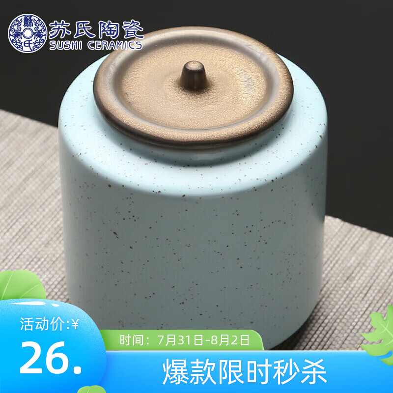 苏氏陶瓷（SUSHI CERAMICS）茶叶罐经典亚光铁锈茶具配件（蓝）怎么看?