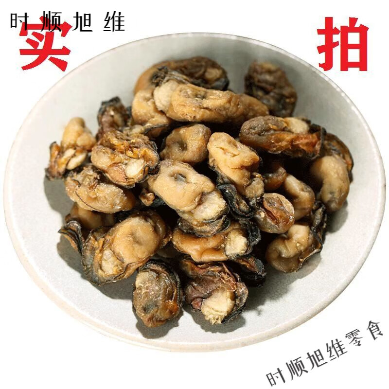 亚特闽南福建厦门泉州特产海蛎干绿色食品干货特产 礼保持原味和营养