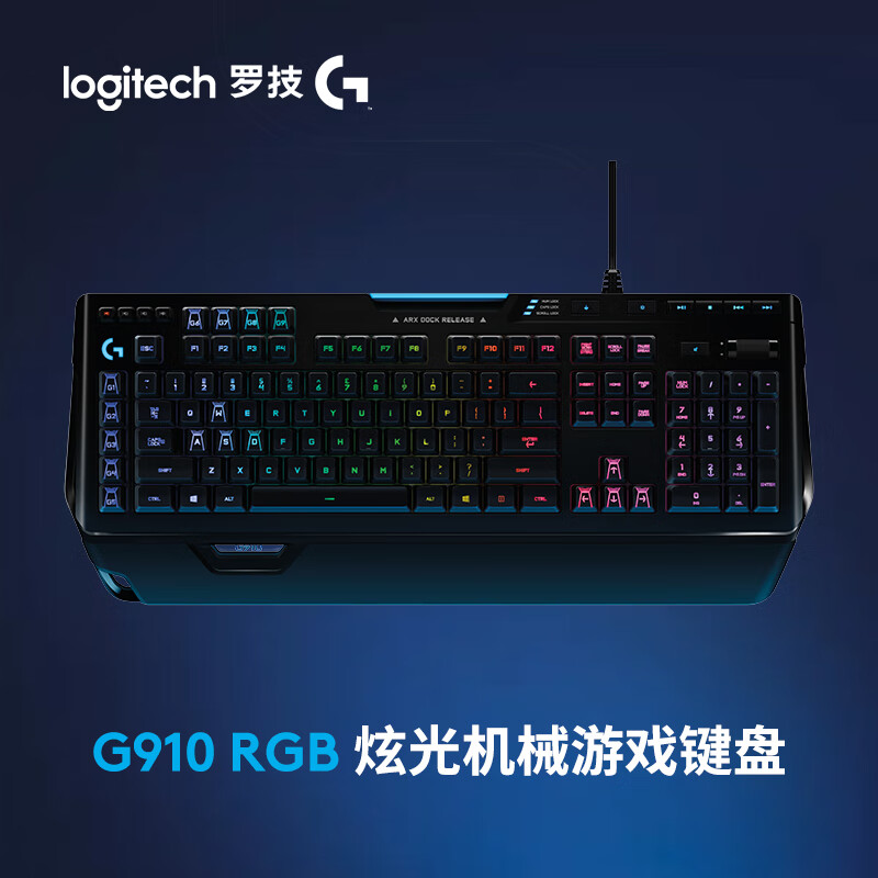 罗技（G）G910机械键盘 有线机械键盘 游戏机械键盘 全尺寸 RGB背光机械键盘 吃鸡键盘