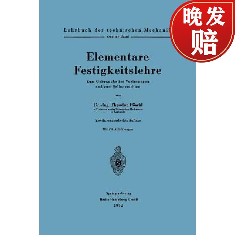 【4周达】elementare festigkeitslehre