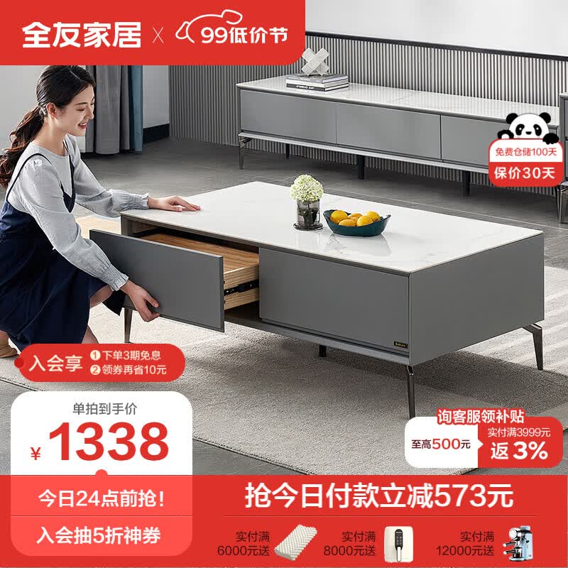 全友家居 茶几意式风格岩板茶几环保板材双向四抽客厅储物家具DW1055H 茶几B(岩板）怎么看?