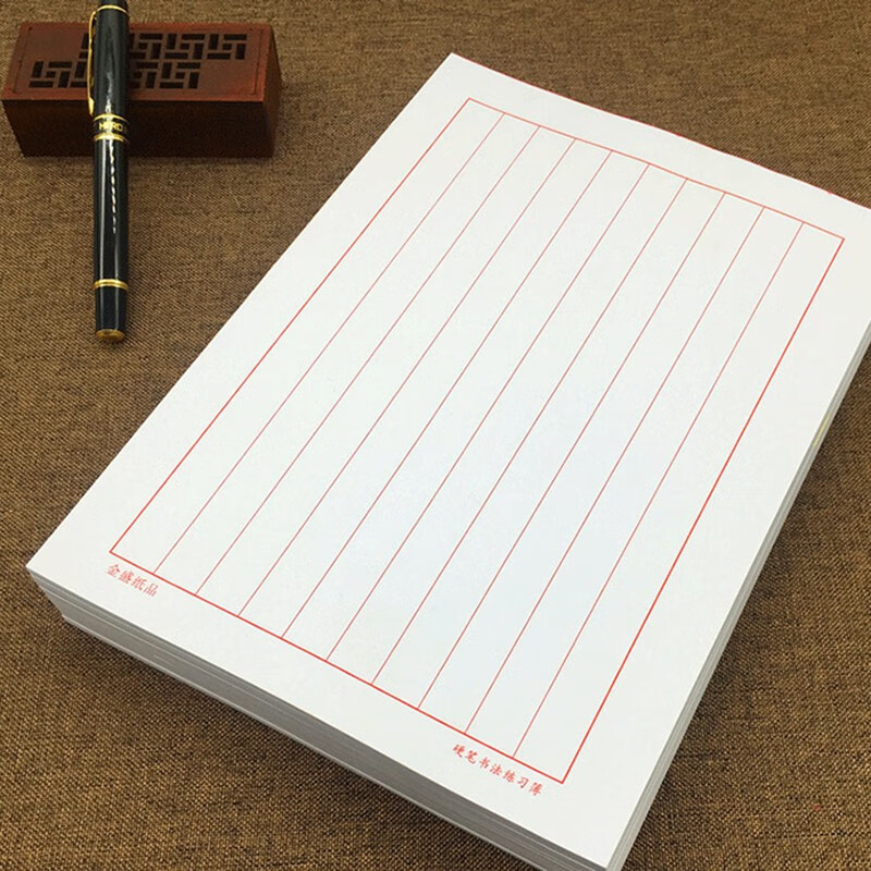 书法纸比赛用纸 学生用竖行纸钢笔练字纸竖格纸 钢笔练习纸 竖条纸 10