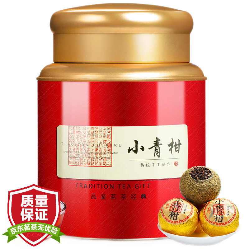 立香园 小青柑普洱熟茶 新会天马柑普茶 正宗生晒柑桔云南勐海普洱罐装茶叶 精美礼罐250克配礼袋使用感如何?