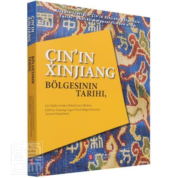 中国之历史印记(土耳其文版)政治/军事地方史土耳其语普通大众图书