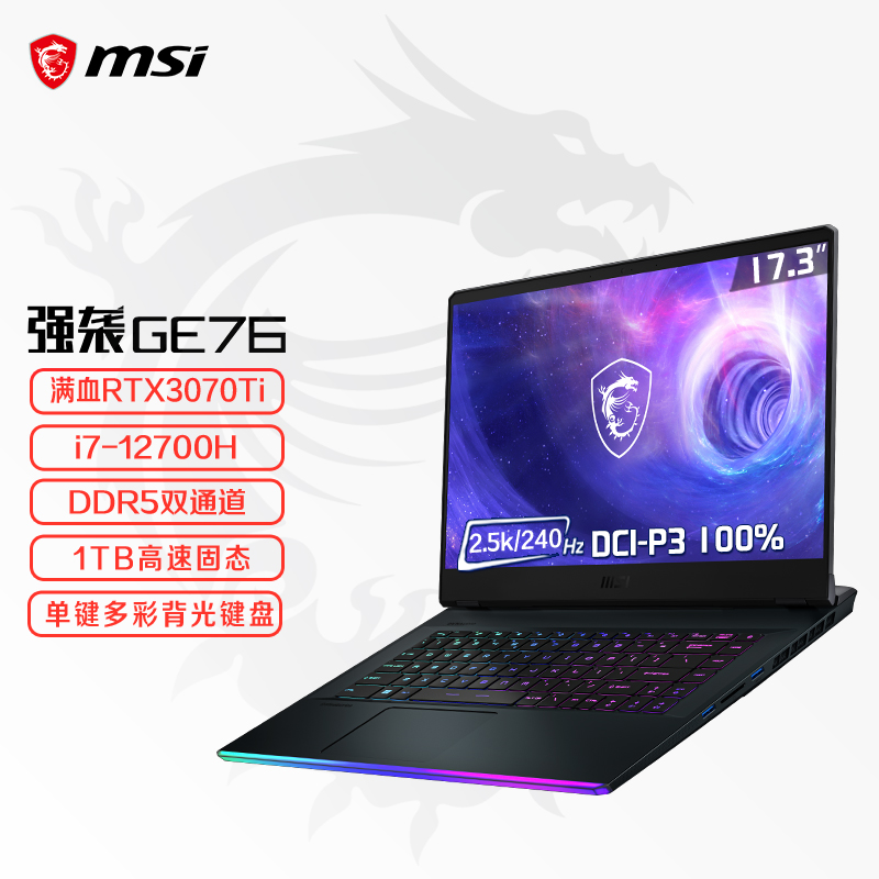微星强袭GE76怎么样?好还是要看网友的评价!haamdegzyl
