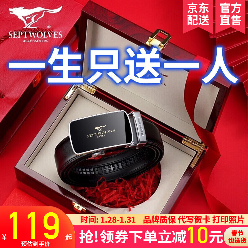 怎么查看京东男士皮带商品历史价格|男士皮带价格走势图