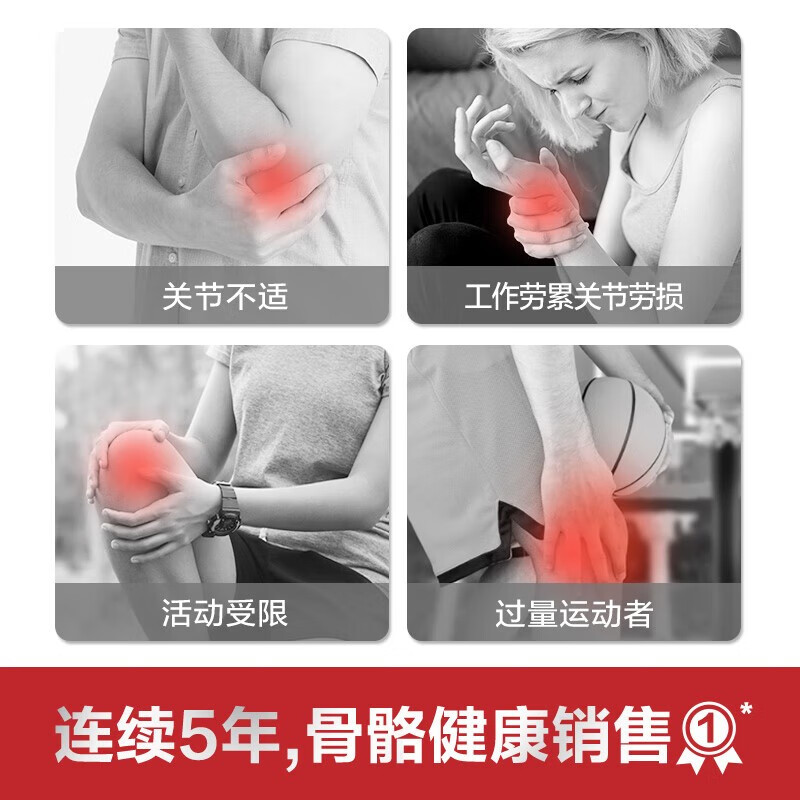 益节(Move Free)维骨力氨糖硫酸软骨素钙片含MSM 美国进口 葡萄糖关节灵 【店铺热卖】氨糖绿瓶120粒