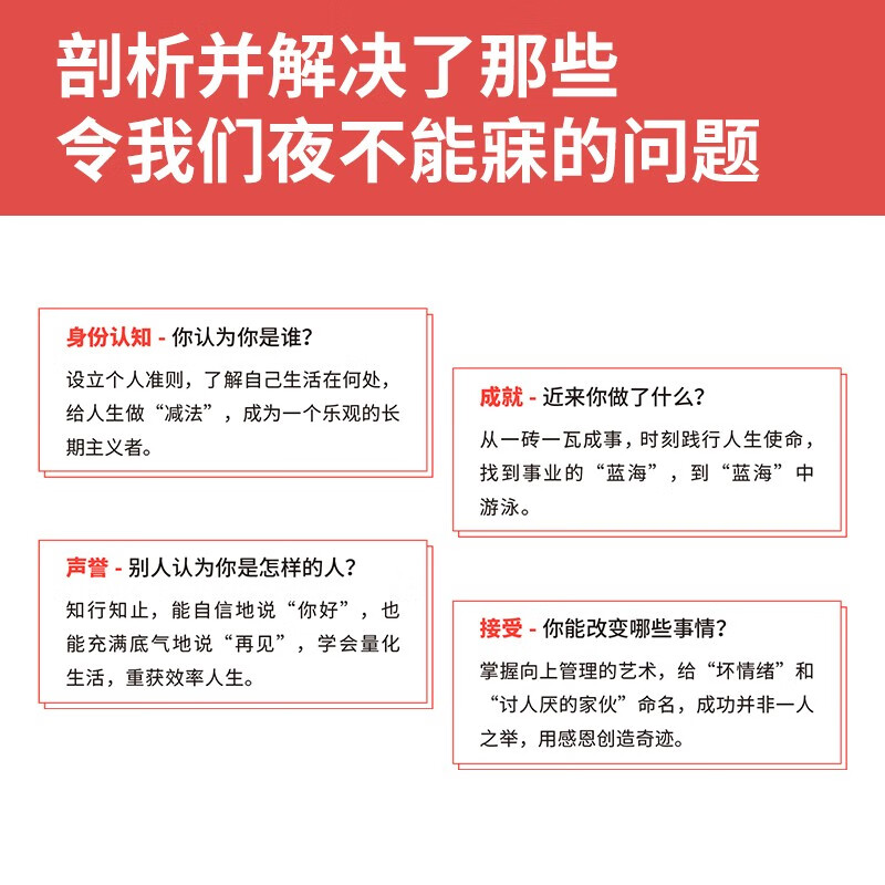 向上的奇迹（热销14国，500强高管枕边的人生答案之书，带领你职场向上、生活向上、认知向上！）详情图