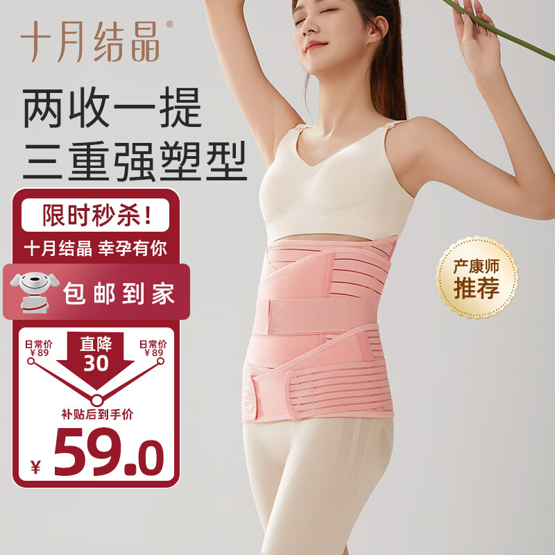 十月结晶 产后收腹带三件套超薄束腹带顺产剖腹产专用(收腹带+盆骨带)XL