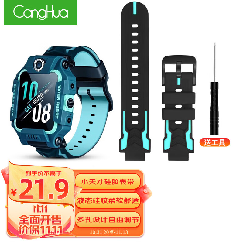 显示智能手表配件京东历史价格|智能手表配件价格历史