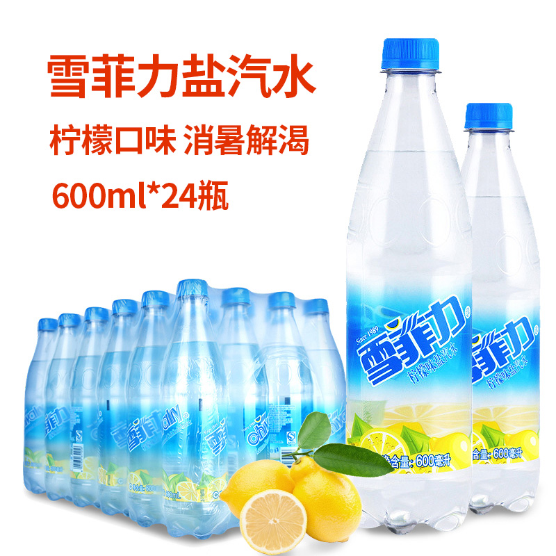 可口可乐 雪菲力盐汽水600ml*24瓶整箱【新货圆通快递】柠檬味防暑降温 600ml*24瓶【整箱更划算】