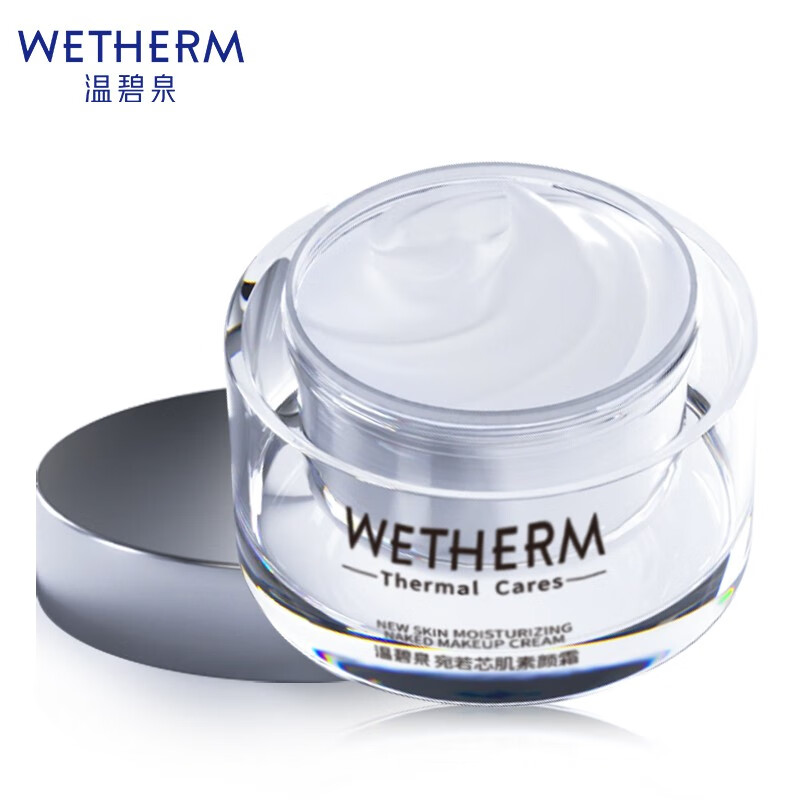 温碧泉（WETHERM）素颜霜女 提亮肤色裸妆遮瑕保湿 宛若芯肌素颜霜50g 宛若芯肌素颜霜50g