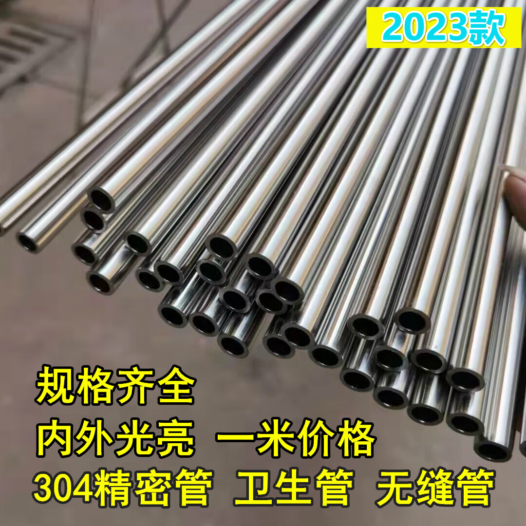 钢管高精度防爆管空心圆管精密管工业无缝管厚壁 长度一米 外径8内径5