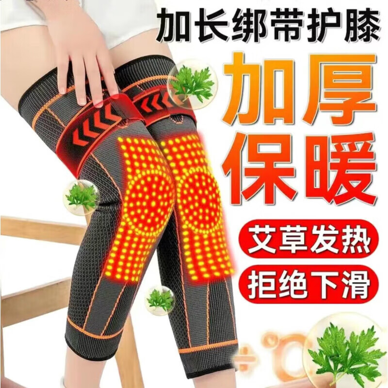 勋狸粑护膝保暖老寒腿男士绑带加长款护秋冬艾草发热护膝老人膝盖保暖 一双【艾草加长款】均码80-180斤