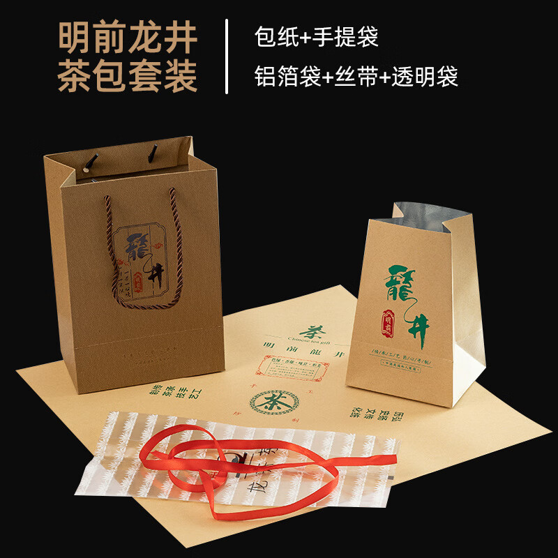 索拉图牛皮纸茶叶包装袋大佛绿茶袋子梅家坞龙井茶半斤装手工纸袋土方