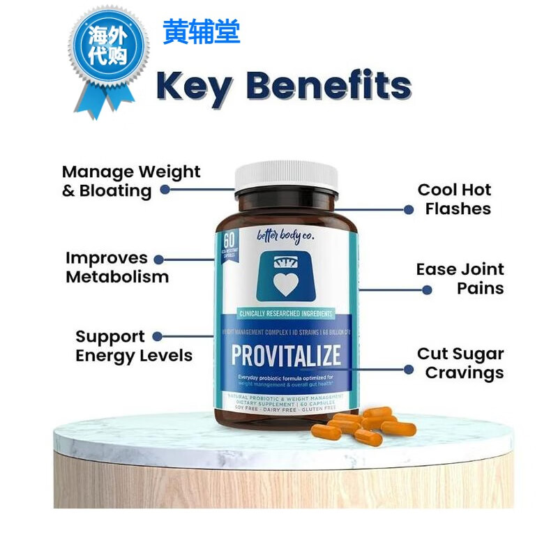 美国邮女性早更期益生菌情绪低落潮热出汗多疑provitalize60粒