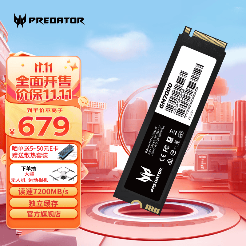宏碁掠夺者(PREDATOR) GM7000 SSD固态硬盘 M.2(NVMe) PCIe4.0 2T(散热套装+晒单5E卡)使用感如何?