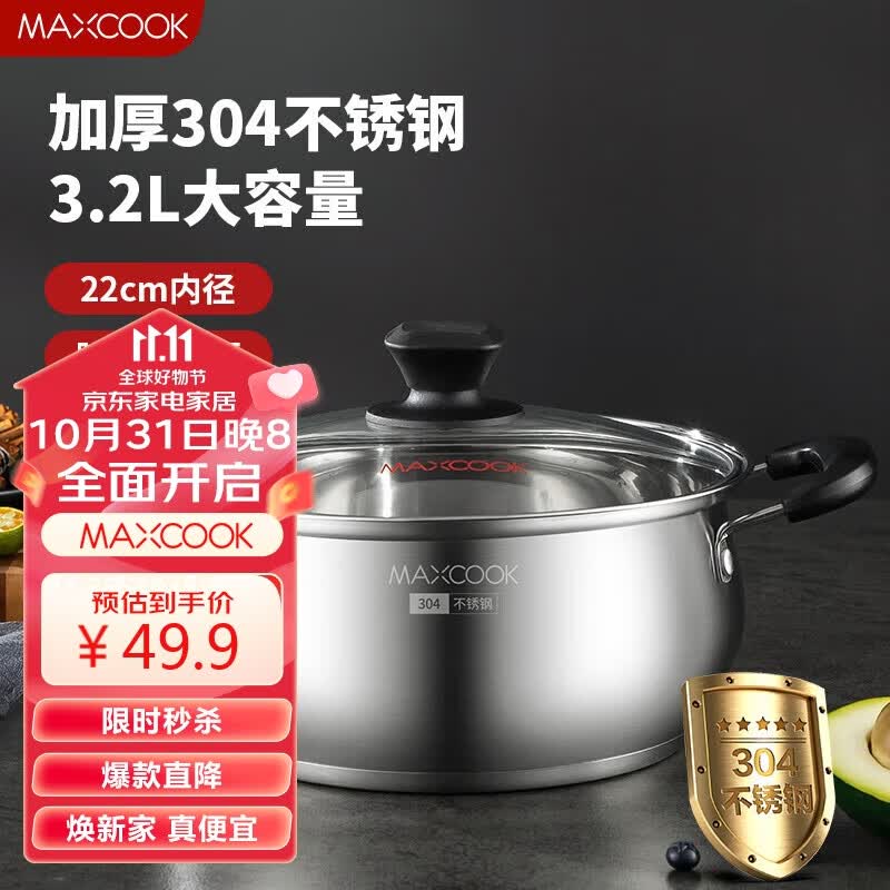 美厨（maxcook）汤锅 304不锈钢汤锅汤煲22cm 加厚复合底 燃气炉电磁炉通用YC-22怎么看?