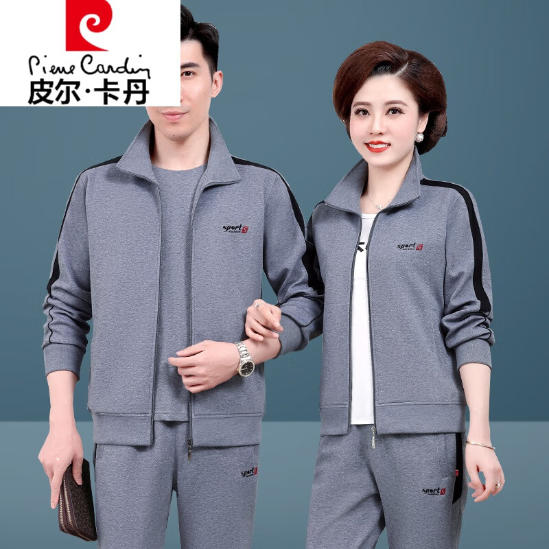 皮尔卡丹(pierre cardin)品牌中老年运动服套装男士春秋中年爸爸妈妈