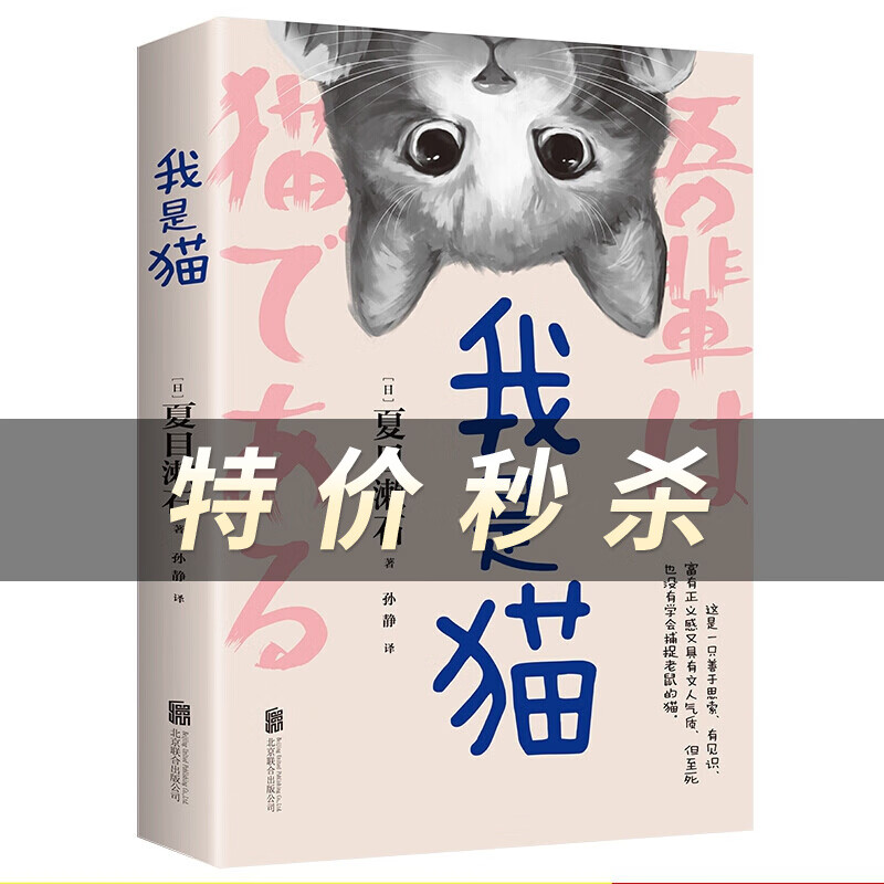 我是猫
