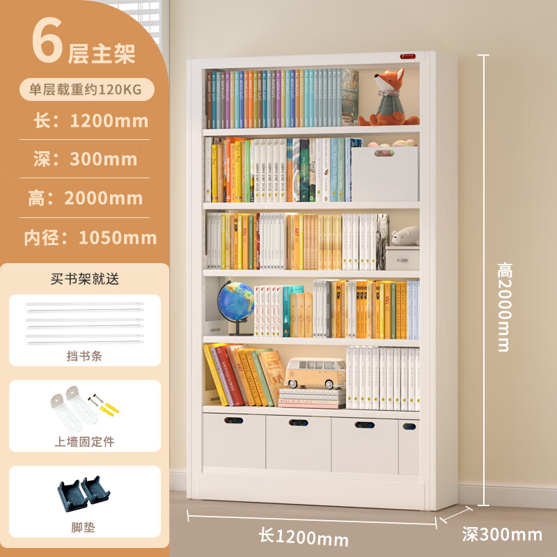 阿格贝贝（agebeibei） 图书馆钢制书架落地一体靠墙书架置物架现代简易书架书柜可定制 白色单面六层1.2M宽主架至尊版