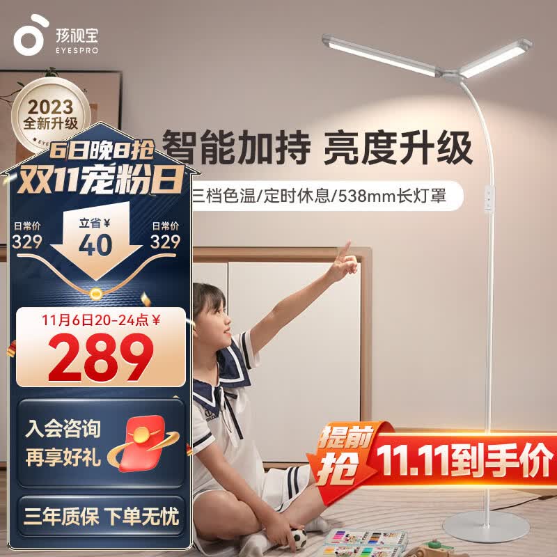 孩视宝 双灯罩护眼落地灯 儿童全光谱钢琴灯书房客厅卧室落地立式阅读灯 FS121B-D全新升级高性价比高么？