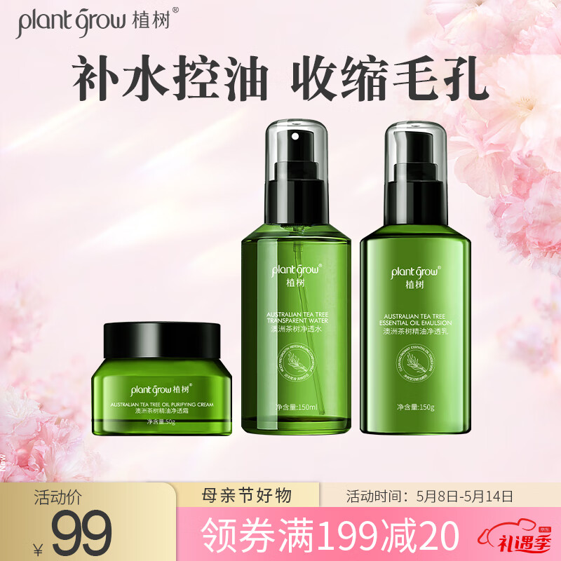 怎么查套装礼盒的历史价格|套装礼盒价格比较