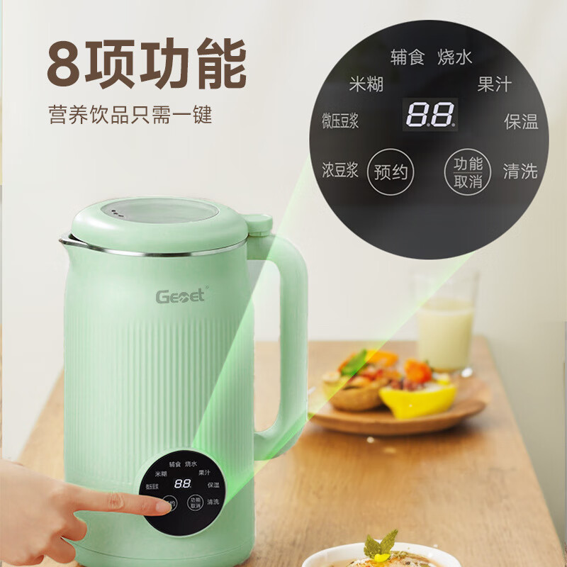 格美堂破壁豆浆机家用迷你2~6人小型多功能自动料理机免煮免滤1200ml 1.2L 格美堂新款豆浆机 1台