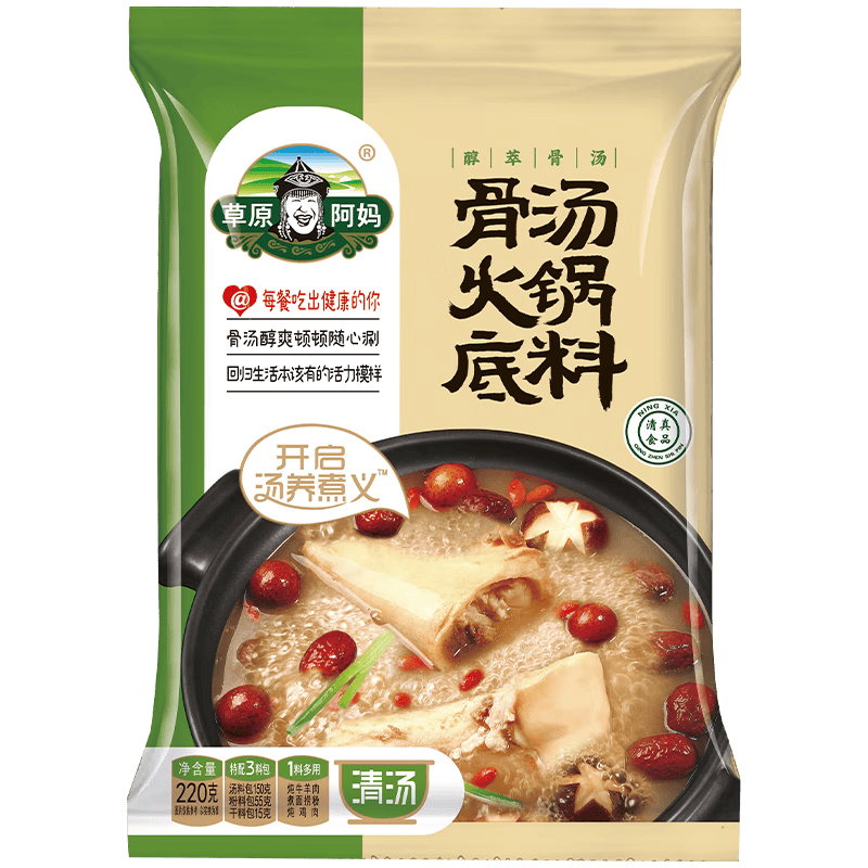 草原阿妈骨汤清汤火锅底料220g清真底料麻辣烫底料