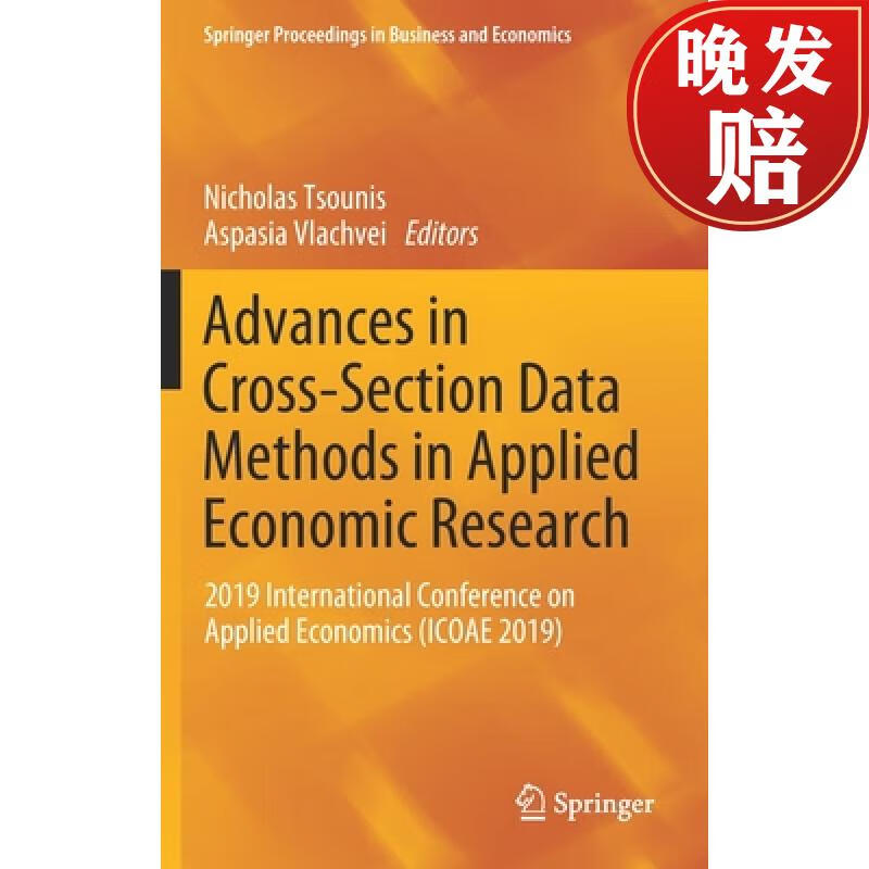 【4周达】advances in cross-section data methods in applied