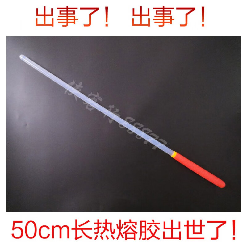 知绅浅10mm热熔胶棒spank打屁股藤条sm玩具刑具sp工具鞭子成人 38cm