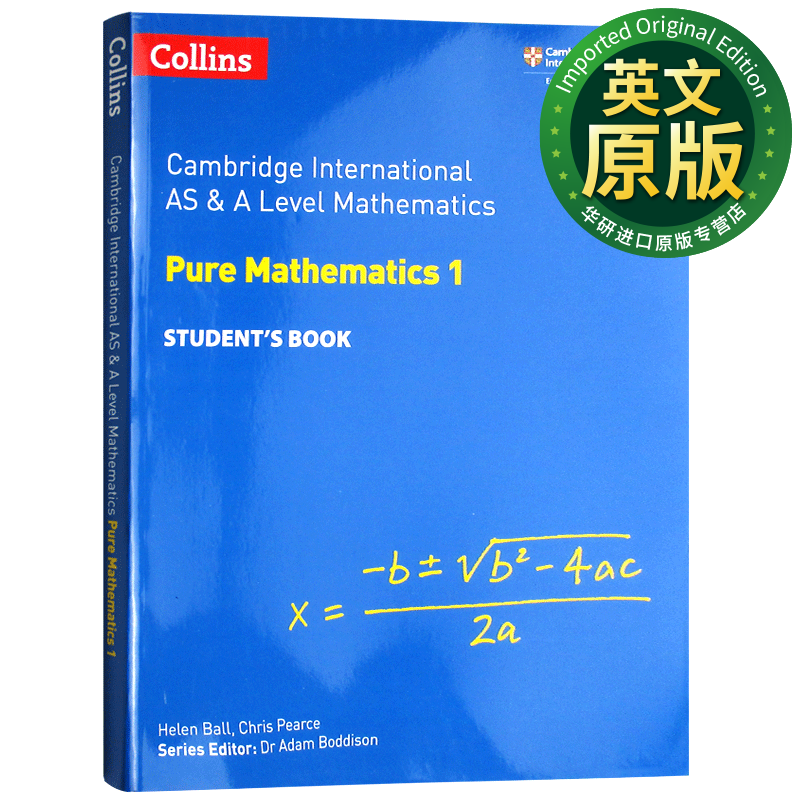剑桥纯数学英文原版Collins AS and A Level Pure Mathematics 1