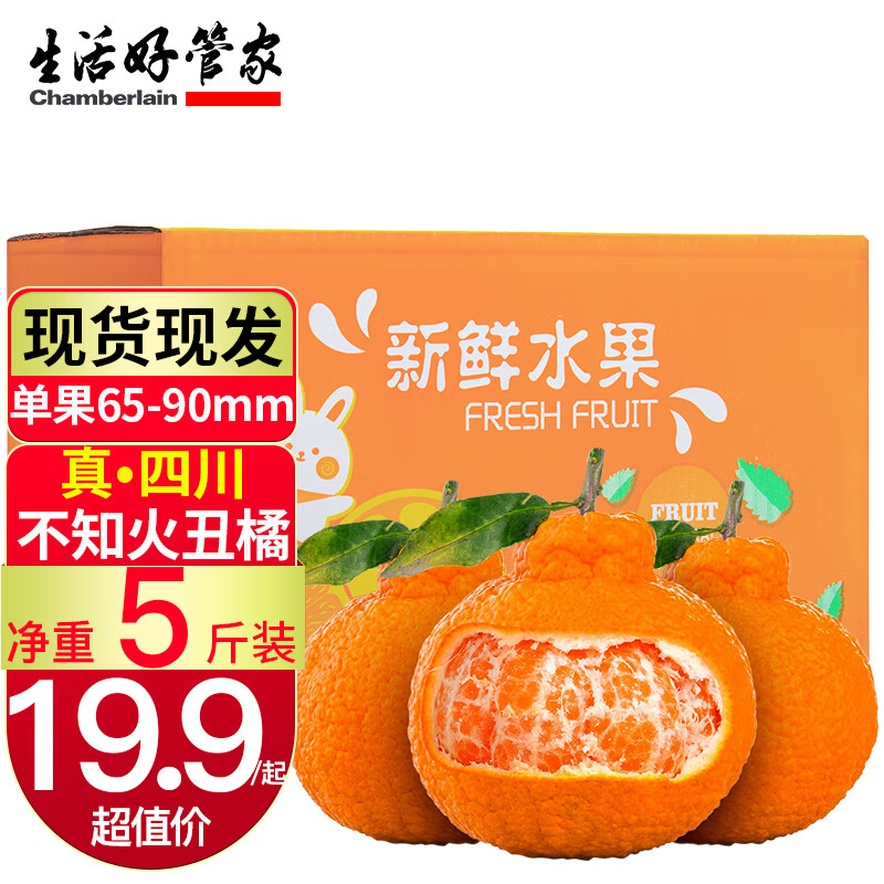京东可以看桔橘历史价格吗|桔橘价格历史