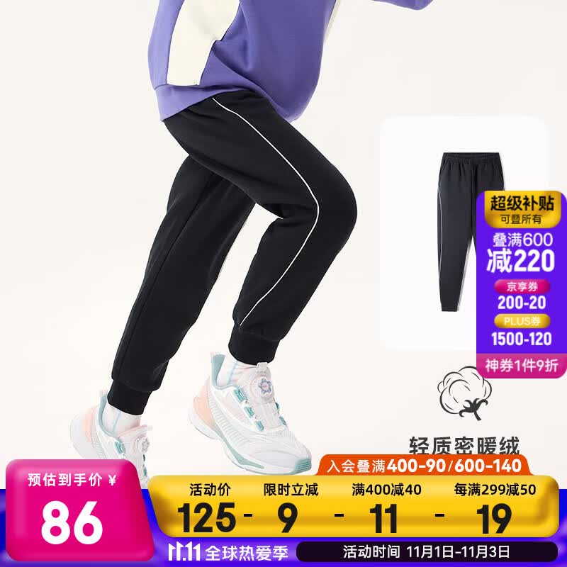 安踏儿童裤子女童装2023年冬季新款加绒保暖舒适百搭运动长裤 梦幻黑-1 140cm怎么看?