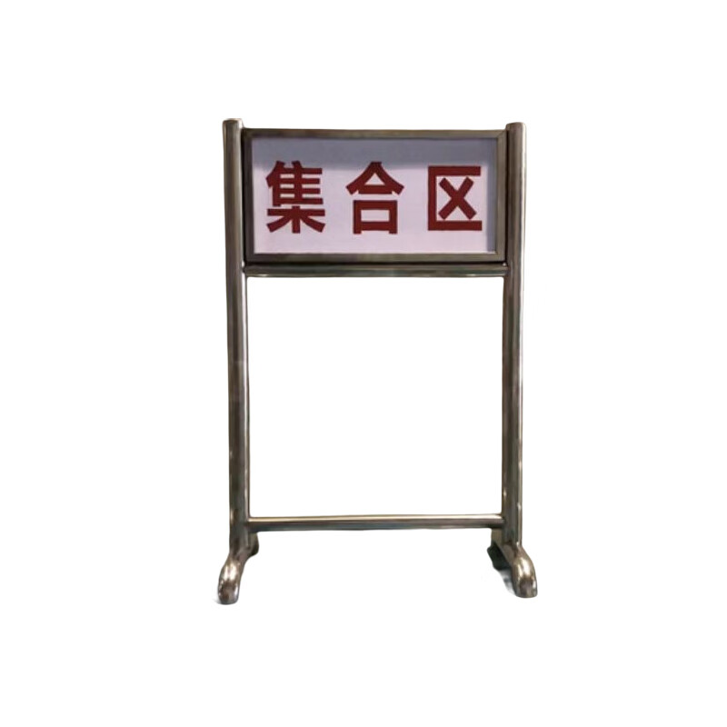 雨林军  标识牌指示牌可替换文字牌 训练场地牌不锈钢牌  一套10只(字