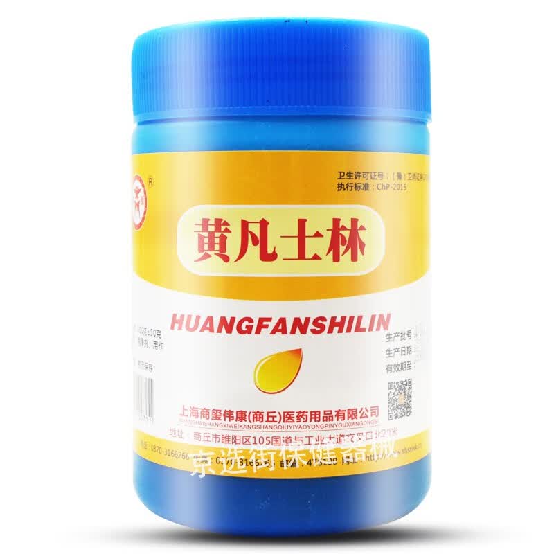 名德 医用黄凡士林润滑剂软膏纱布基质成人护手膏 一瓶500g 分装盒勺
